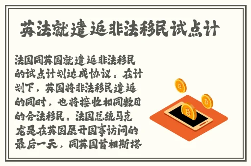 雷神和旅行者拔萝卜视频